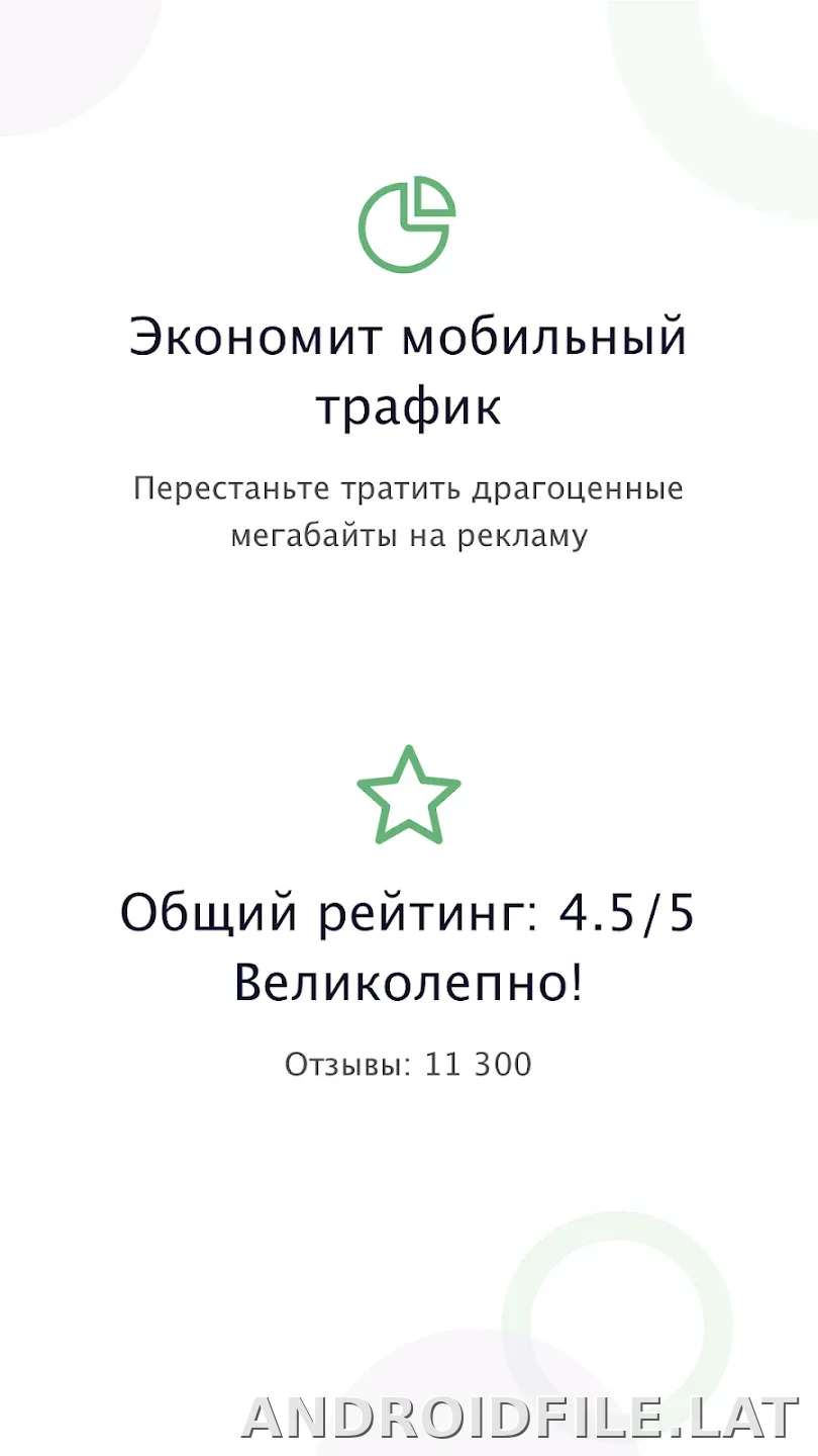 AdGuard Premium скриншот 1