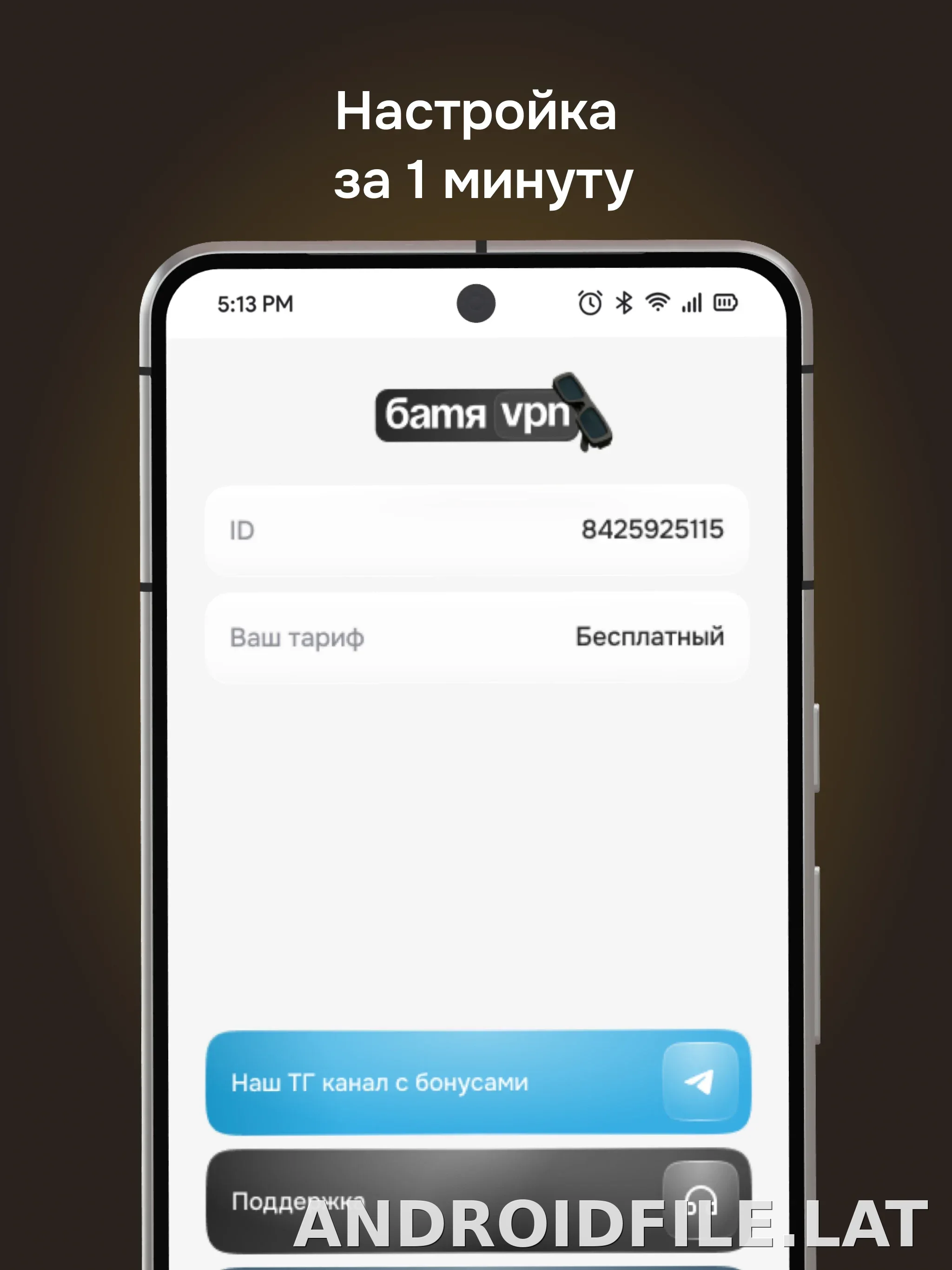 Батя скриншот 5