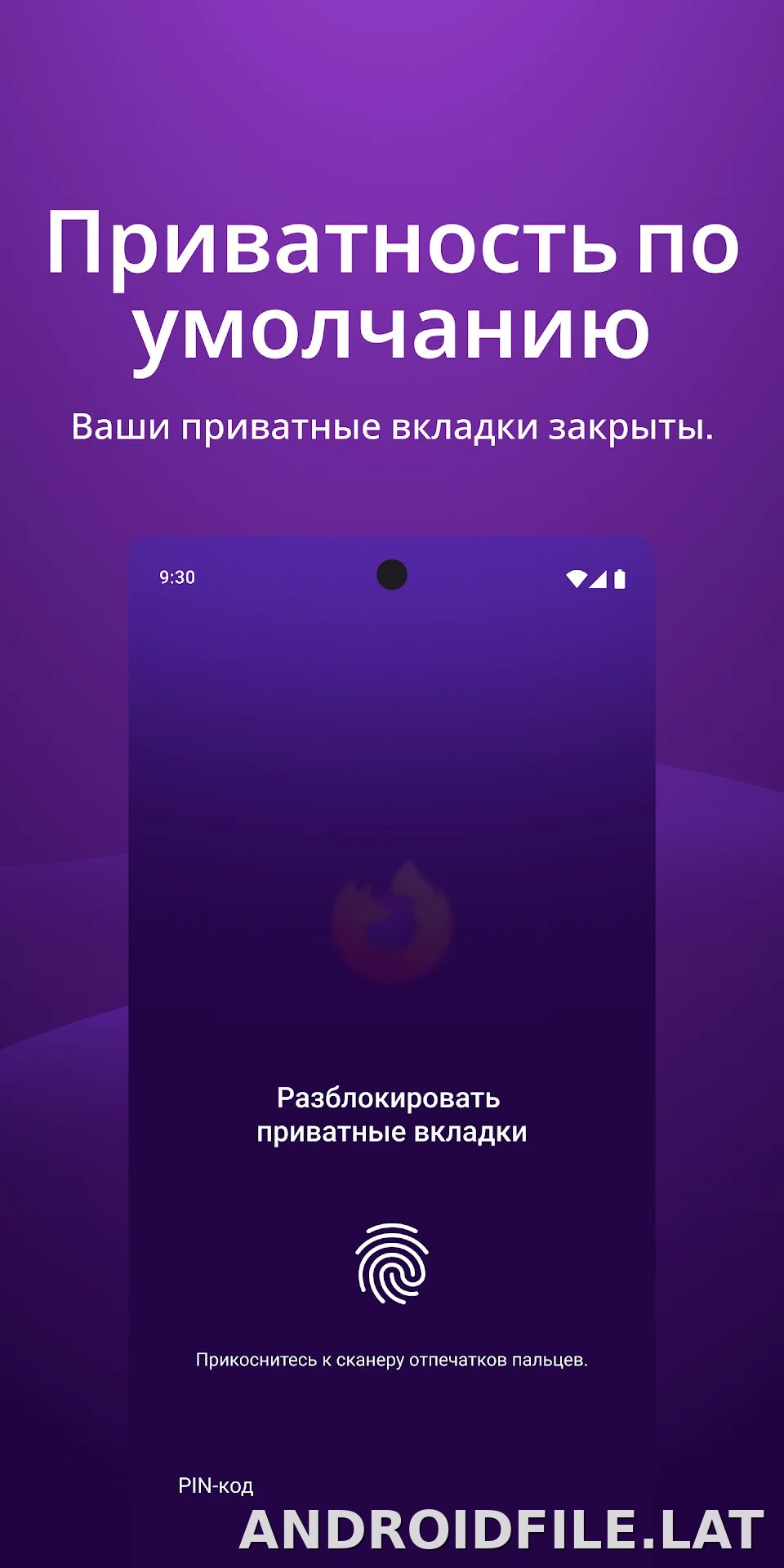 Браузер Firefox скриншот 3