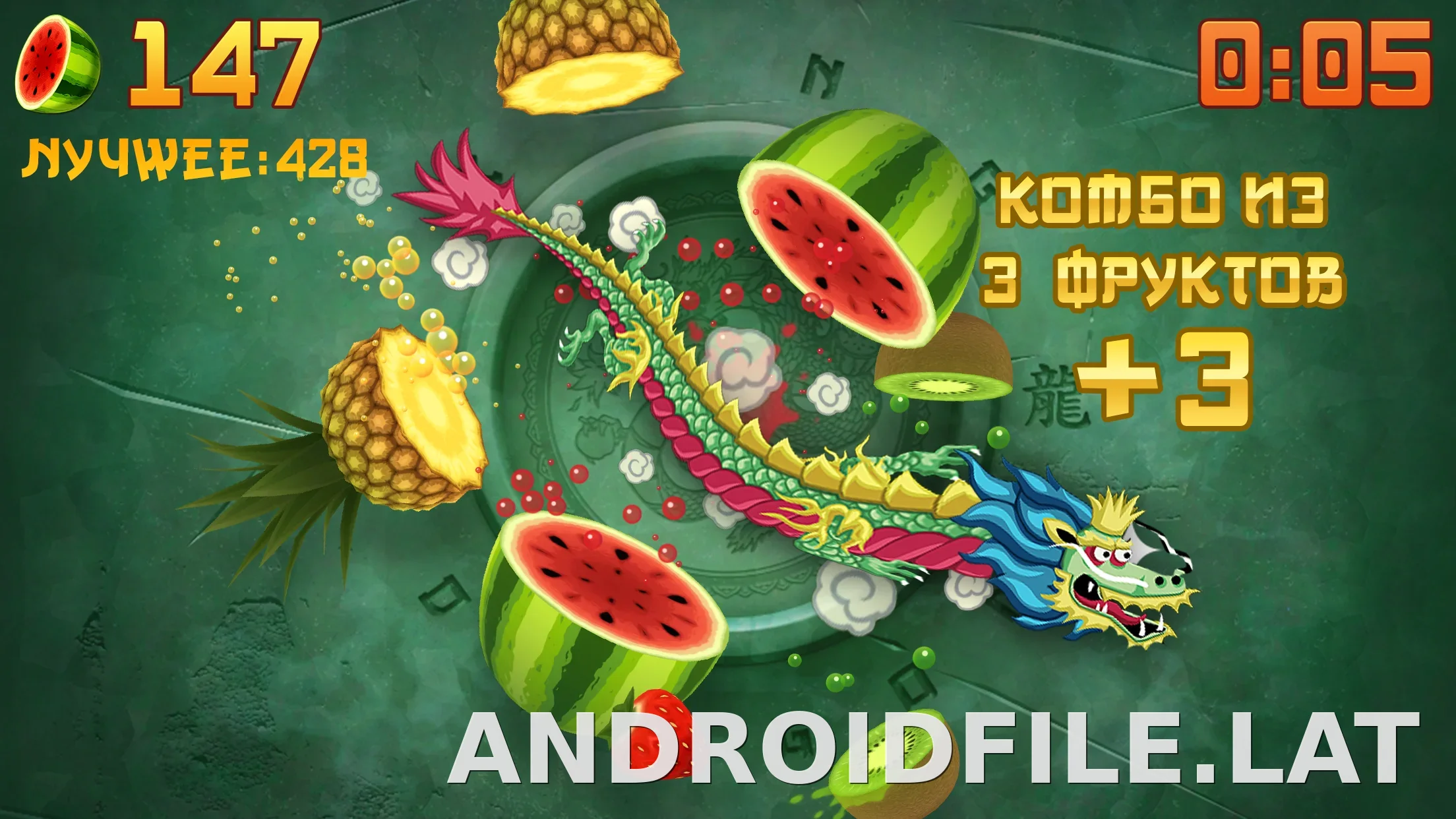 Fruit Ninja скриншот 2