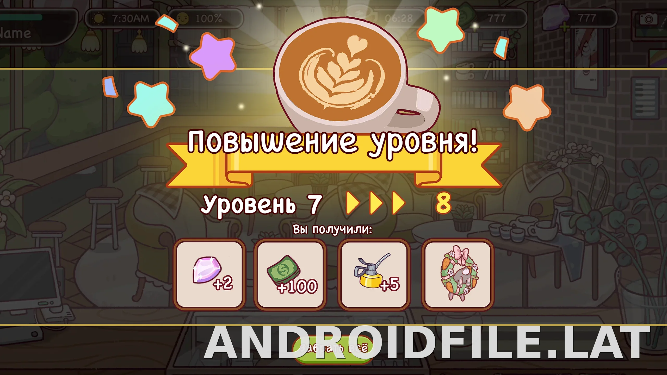 Хороший кофе, отличный кофе скриншот 1