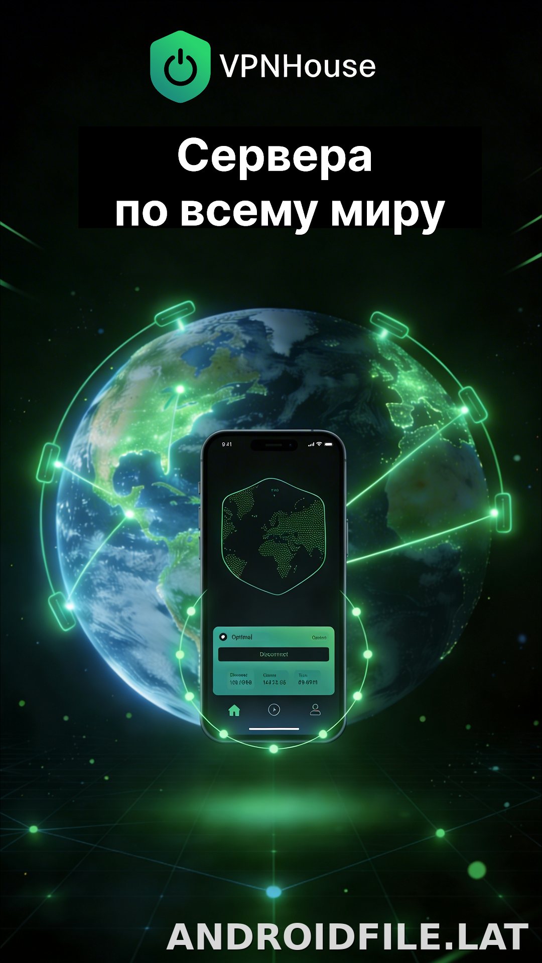 House скриншот 3