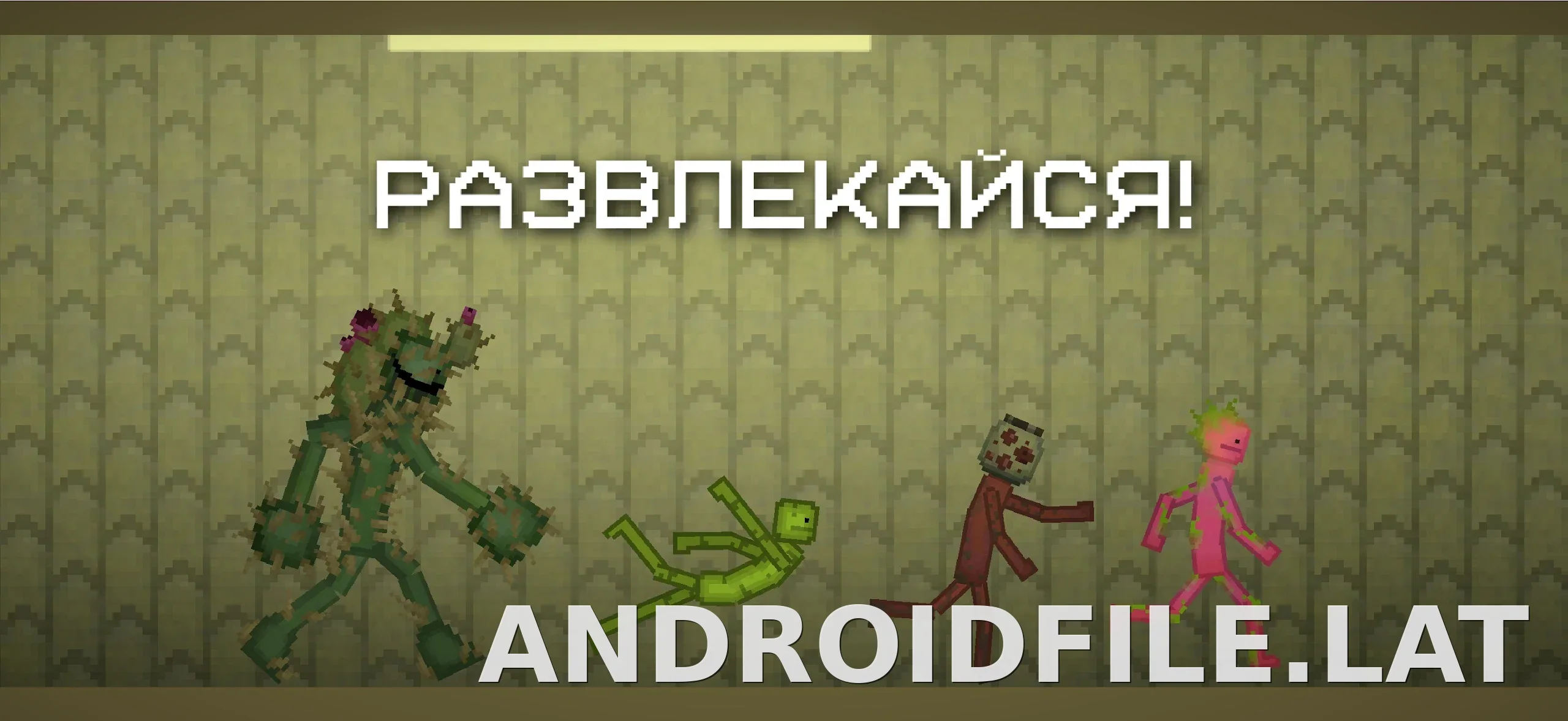 Melon Sandbox скриншот 5