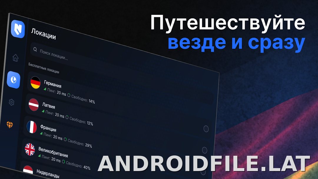 Nash скриншот 5