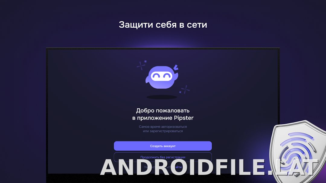Pipster скриншот 4