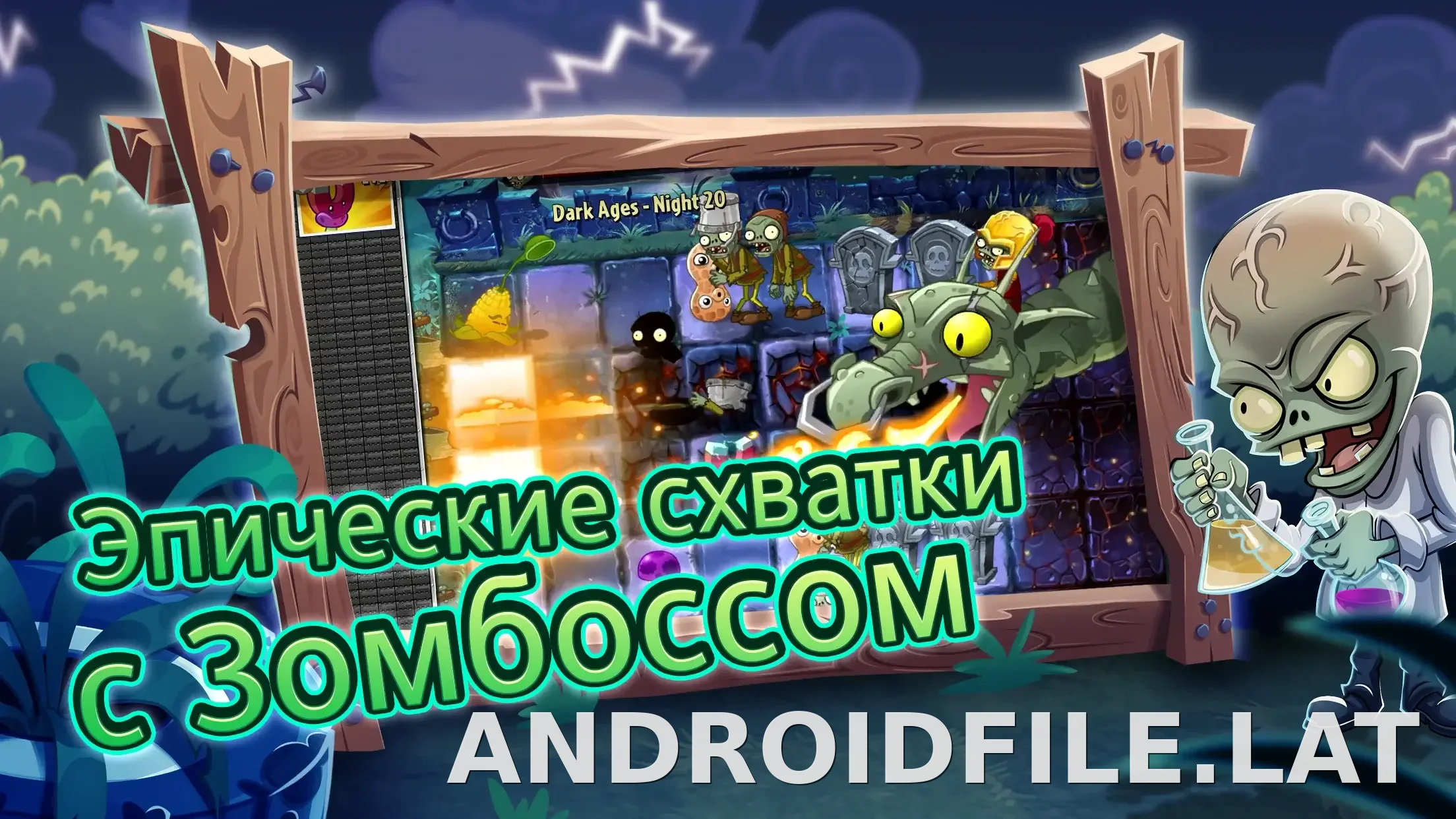 Plants vs Zombies 2 скриншот 6