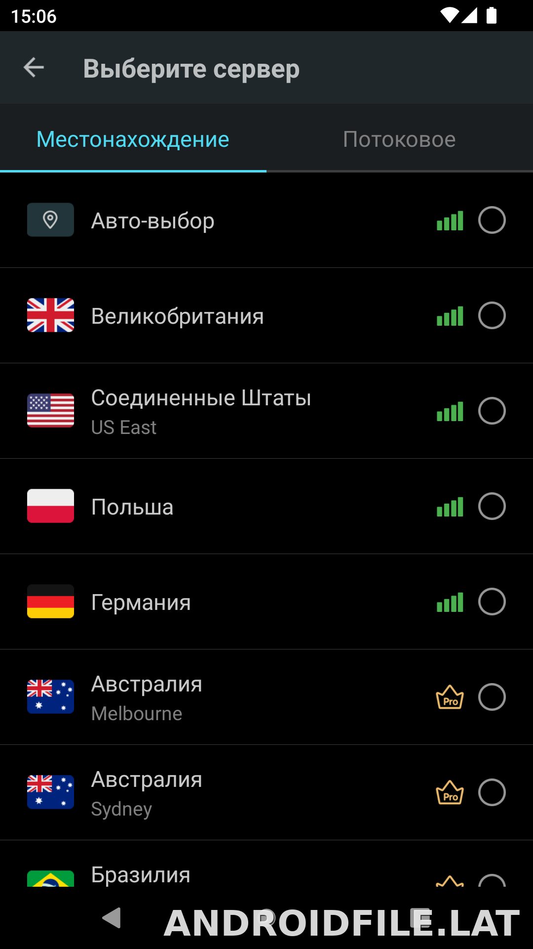 Secure скриншот 2