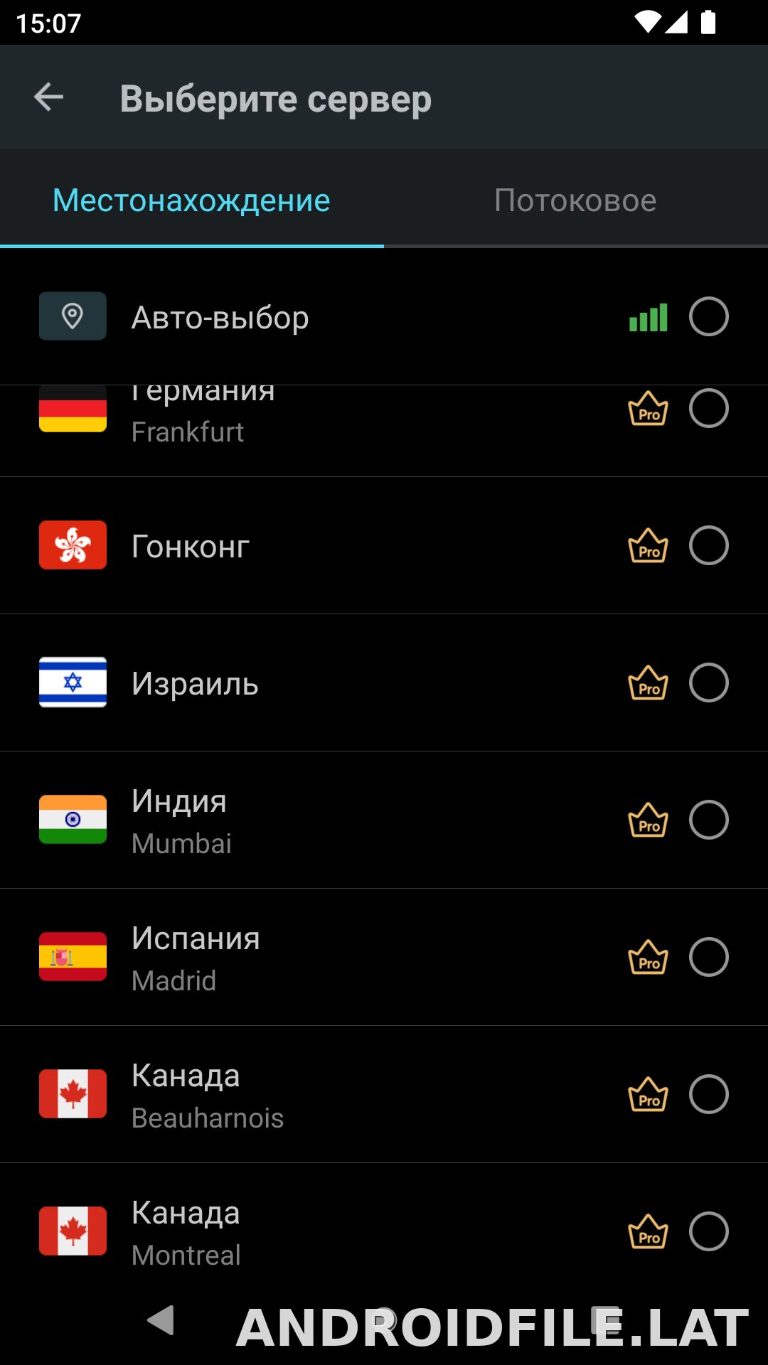 Secure скриншот 3