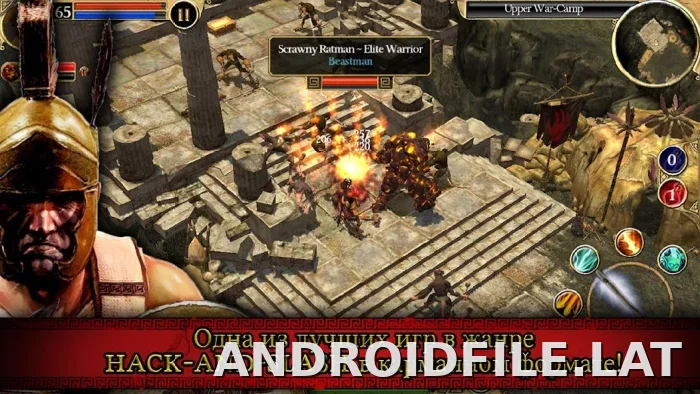 Титан Квест скриншот 1
