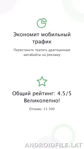 AdGuard Premium скриншот 1