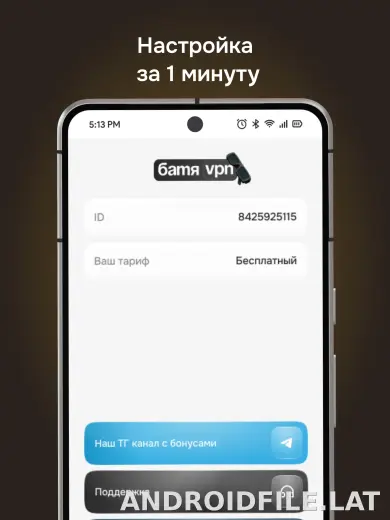 Батя скриншот 5