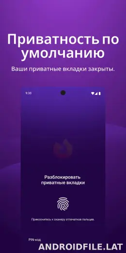 Браузер Firefox скриншот 3