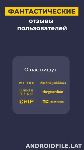 CyberGhost скриншот 6