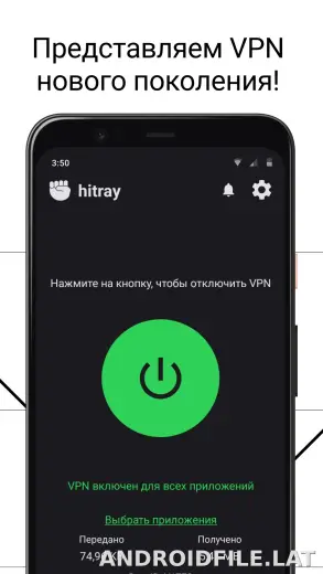 HitRay скриншот 1