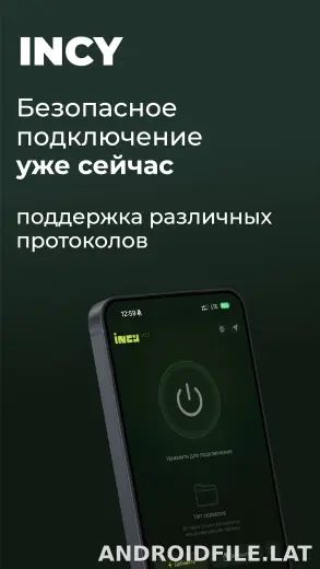 Incy скриншот 1