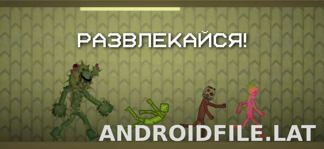 Melon Sandbox скриншот 5