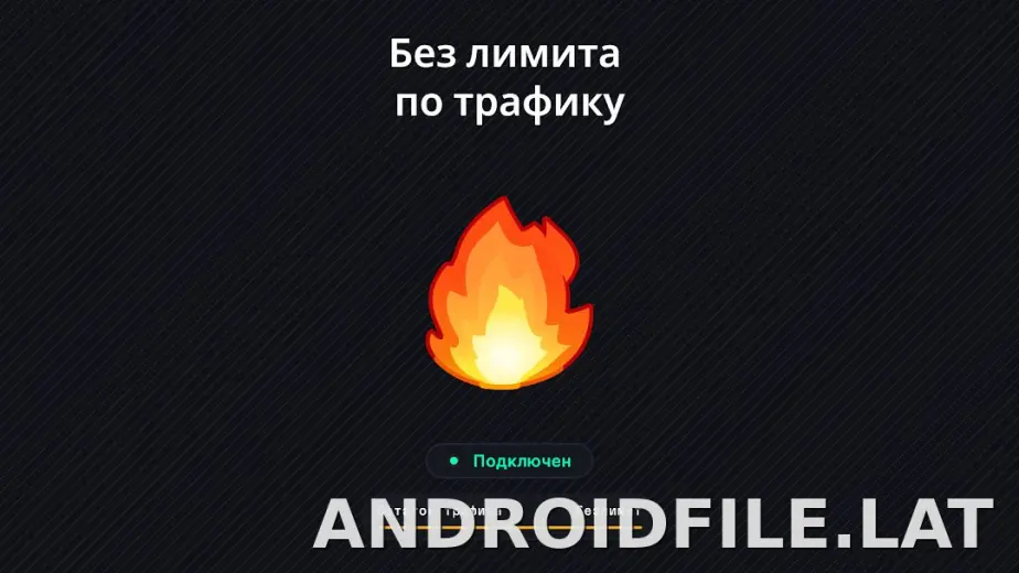 Огонь скриншот 6