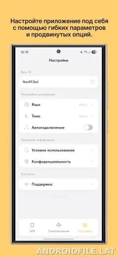 Ping скриншот 3