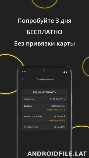 Premium скриншот 4