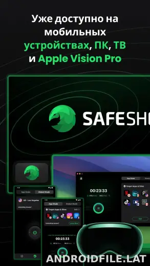 SafeShell скриншот 5