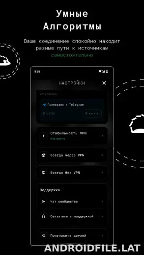 Tuman скриншот 2