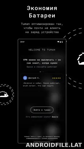 Tuman скриншот 3