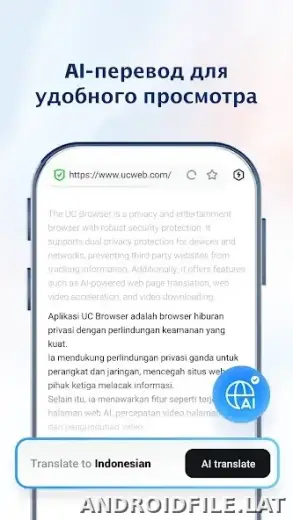 UC Browser скриншот 4